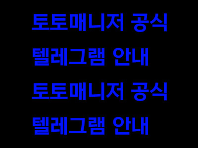먹튀검증 테스트 2