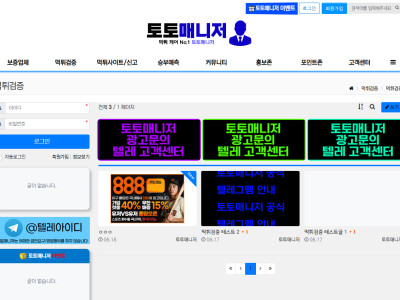 모든 은행 입금가능! / 충환전 5분이내!