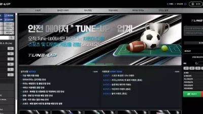 [토토매니저 먹튀사건 제보] 튠업 tu-252.com 단폴 당첨 후 88만원 먹튀 피해 사례
