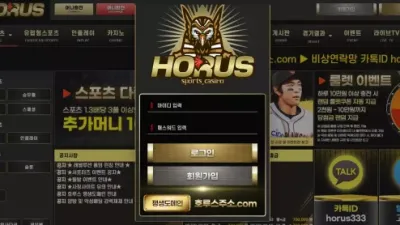 호루스(hrs-555.com) 먹튀 사건 정리