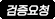 먹튀검증